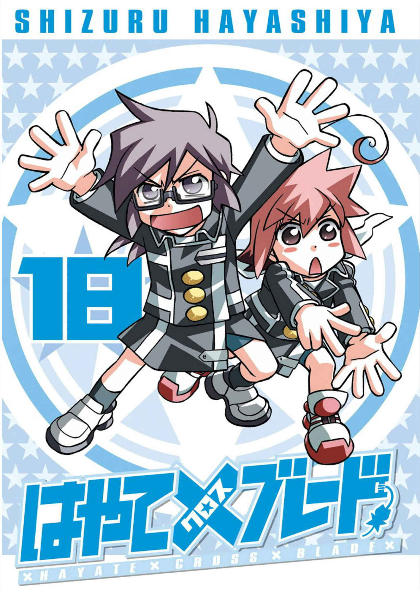 Hayate x Blade Chapter 102 - Page 2