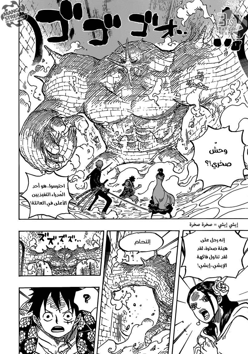 One Piece Chapter 737 - Page 2