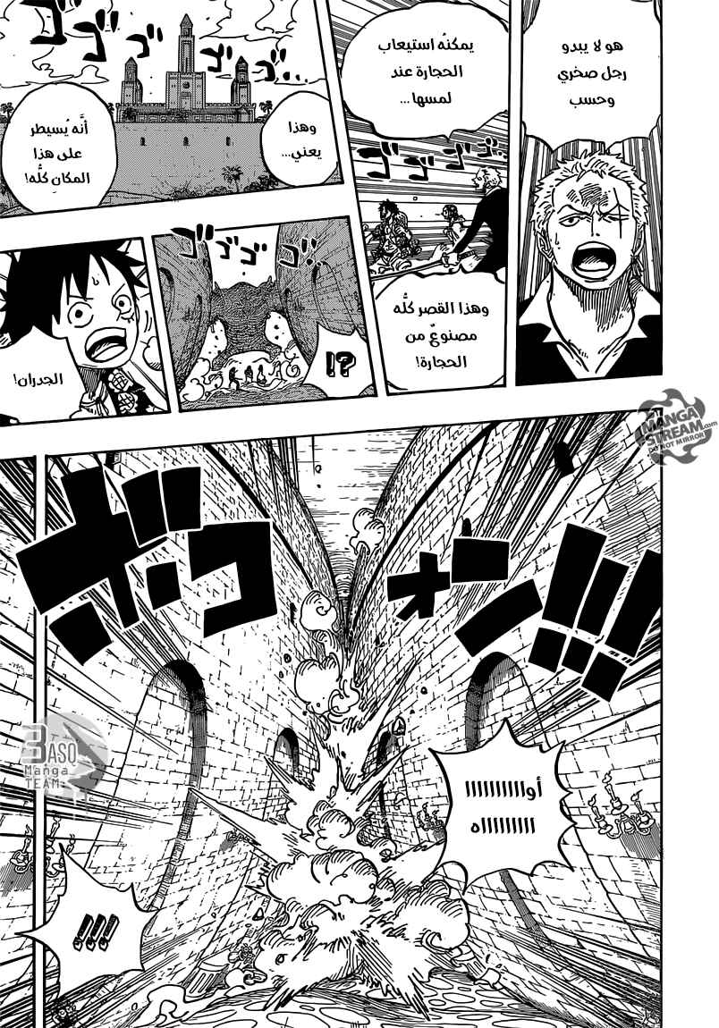 One Piece Chapter 737 - Page 3