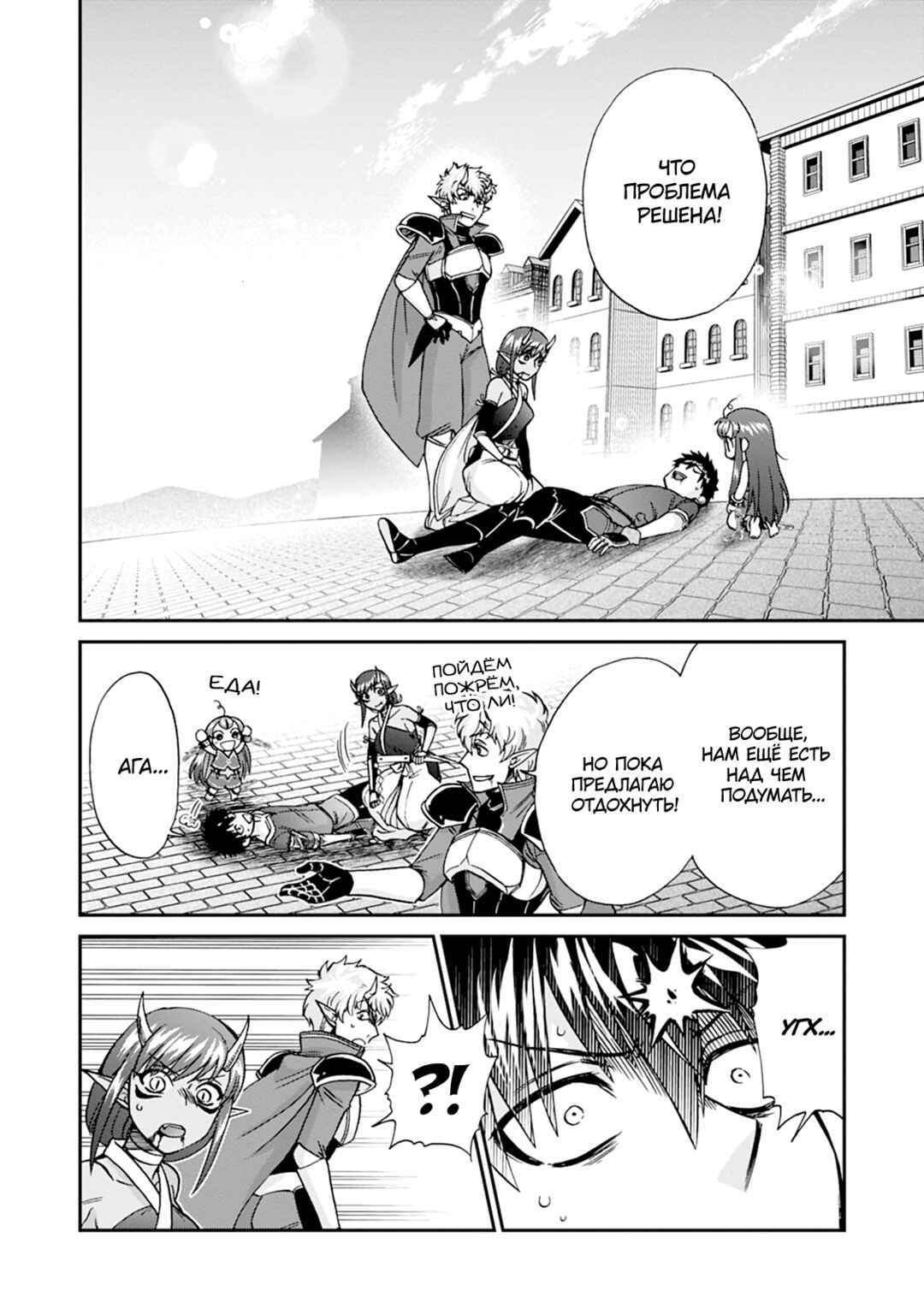 Isekai Shoukan wa Nidome Desu Chapter 57 - Page 10
