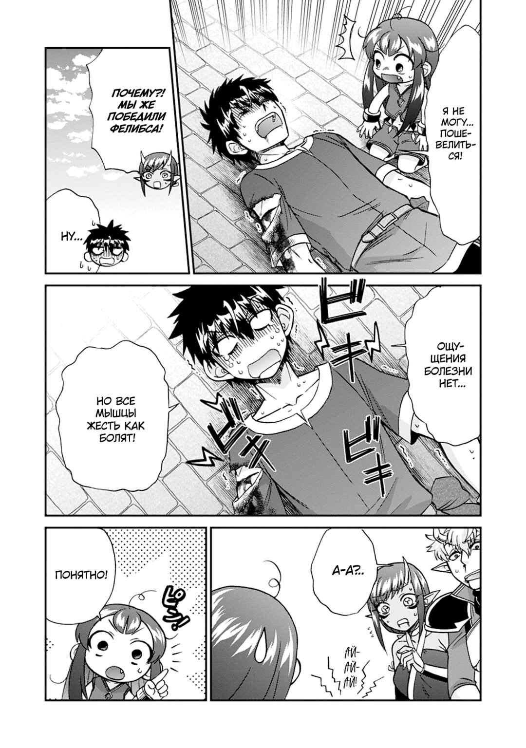 Isekai Shoukan wa Nidome Desu Chapter 57 - Page 11