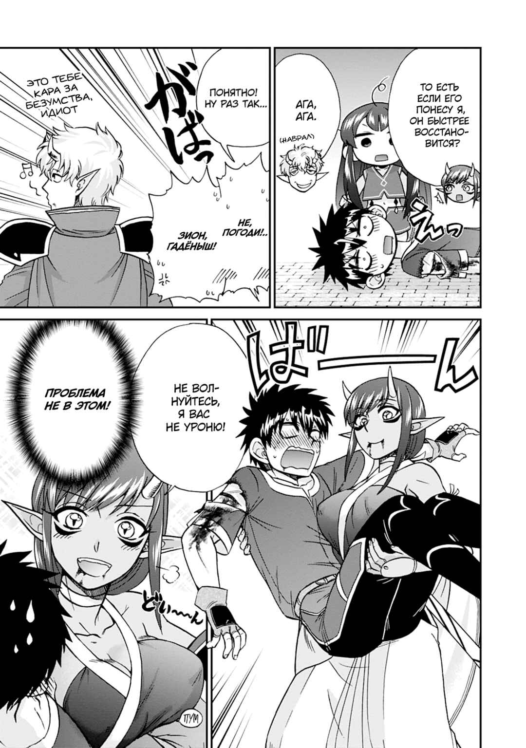 Isekai Shoukan wa Nidome Desu Chapter 57 - Page 13