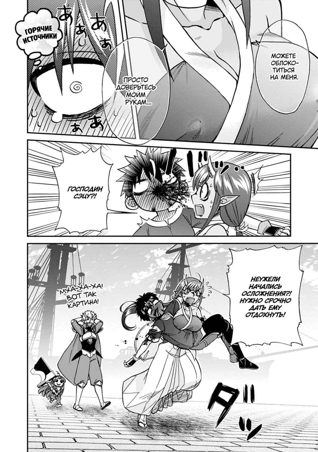 Isekai Shoukan wa Nidome Desu Chapter 57 - Page 14