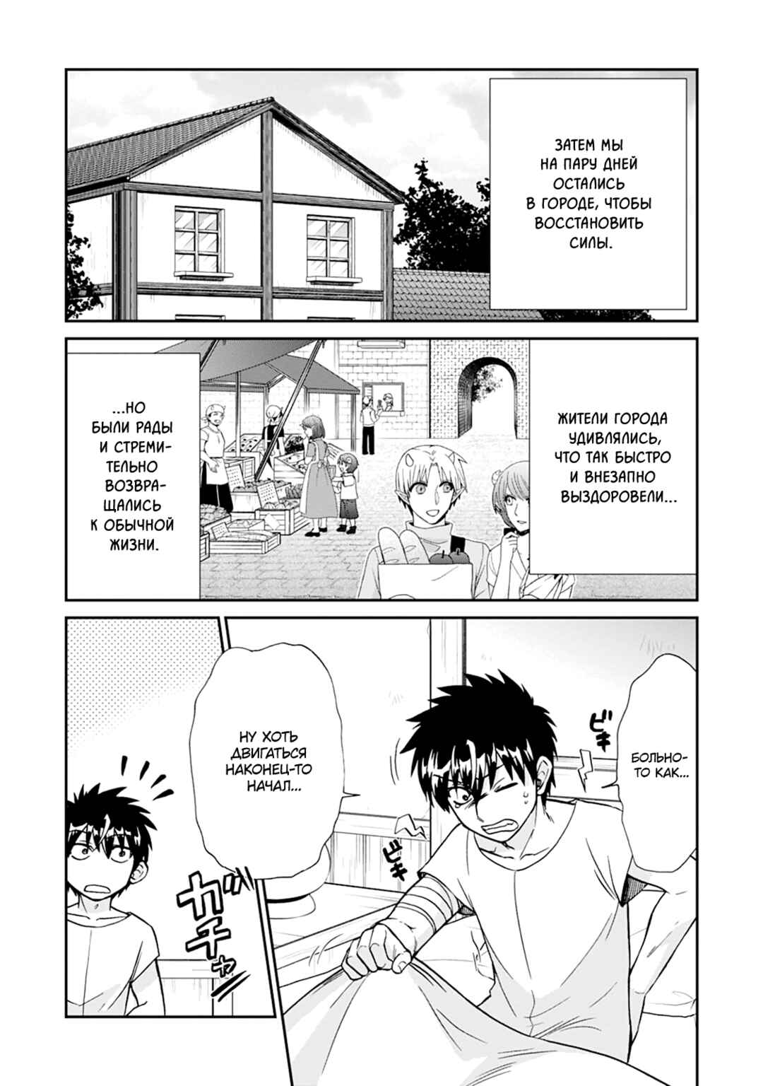 Isekai Shoukan wa Nidome Desu Chapter 57 - Page 15