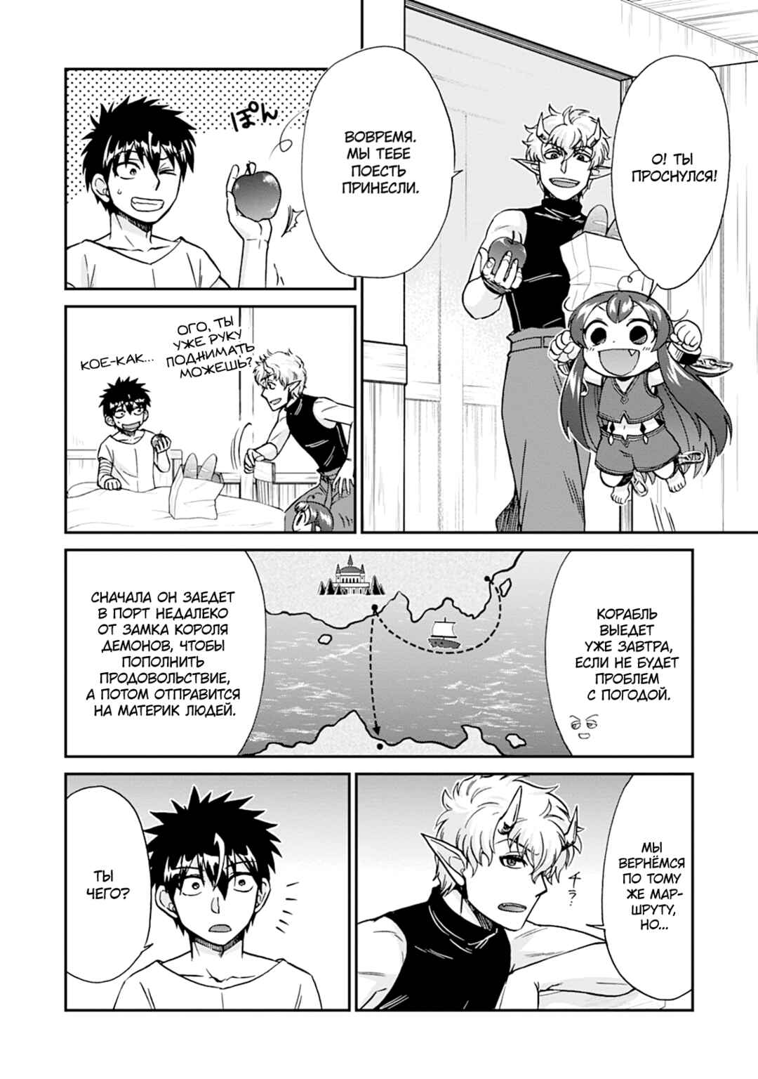 Isekai Shoukan wa Nidome Desu Chapter 57 - Page 16