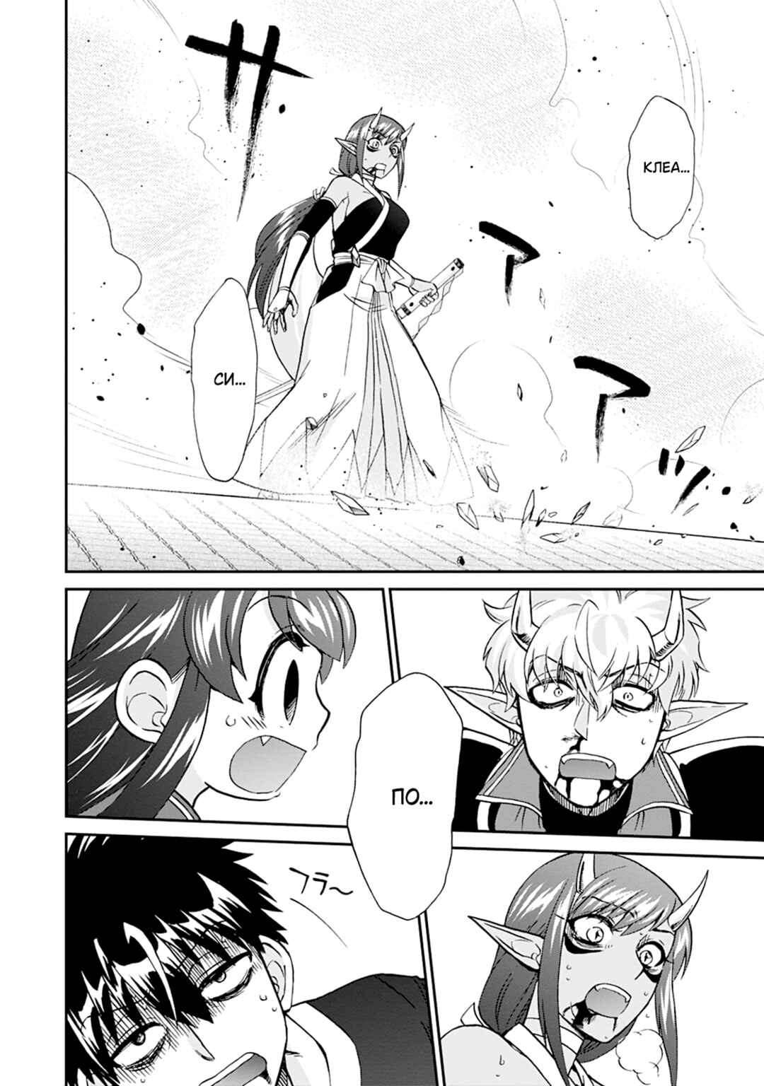 Isekai Shoukan wa Nidome Desu Chapter 57 - Page 4