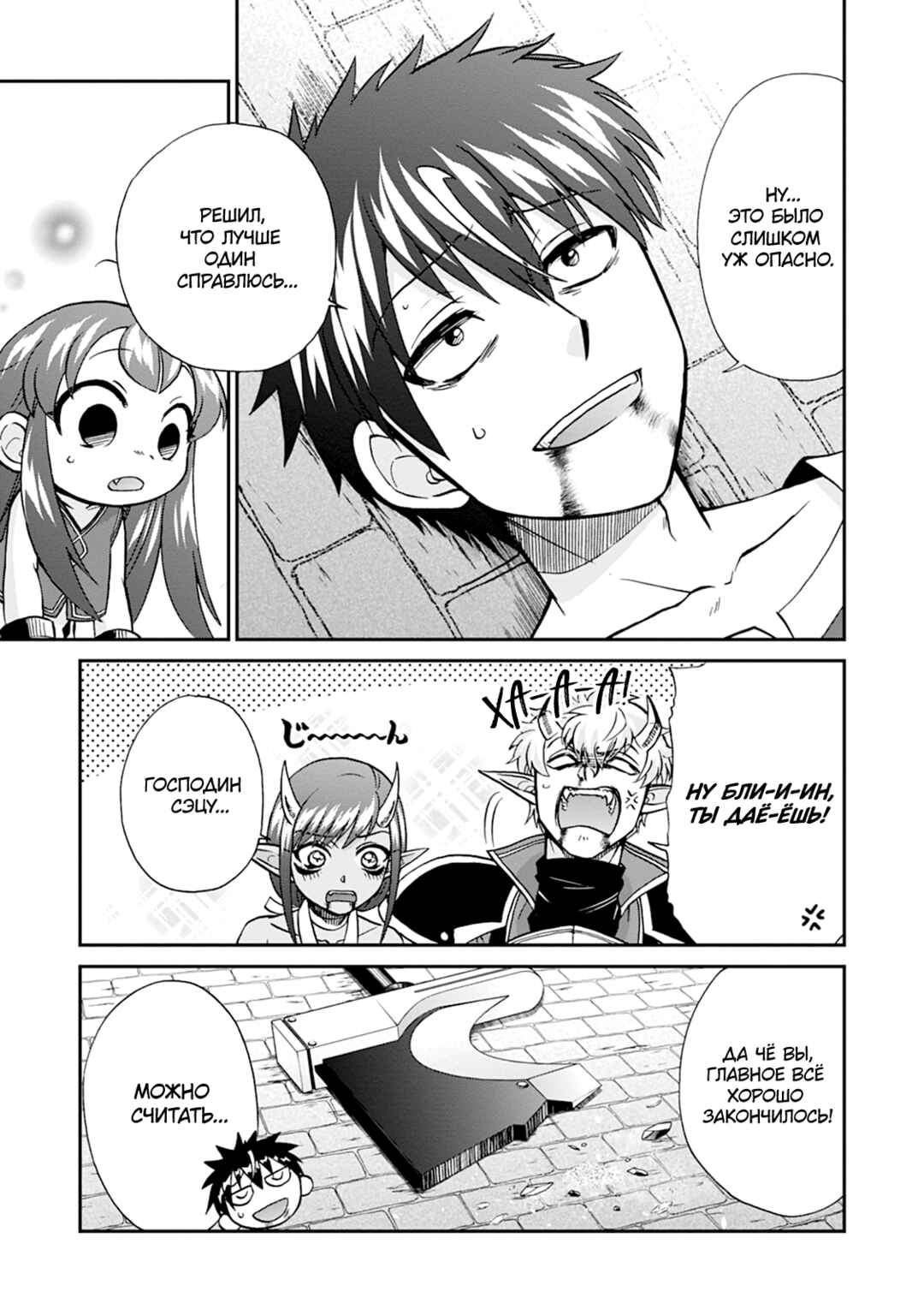 Isekai Shoukan wa Nidome Desu Chapter 57 - Page 9