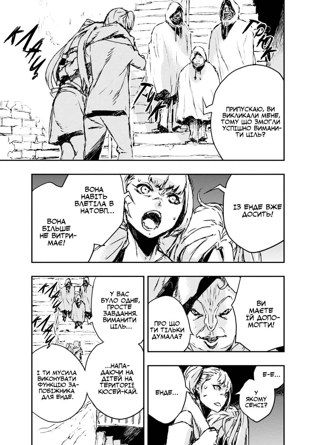 No Guns Life Chapter 5 - Page 11