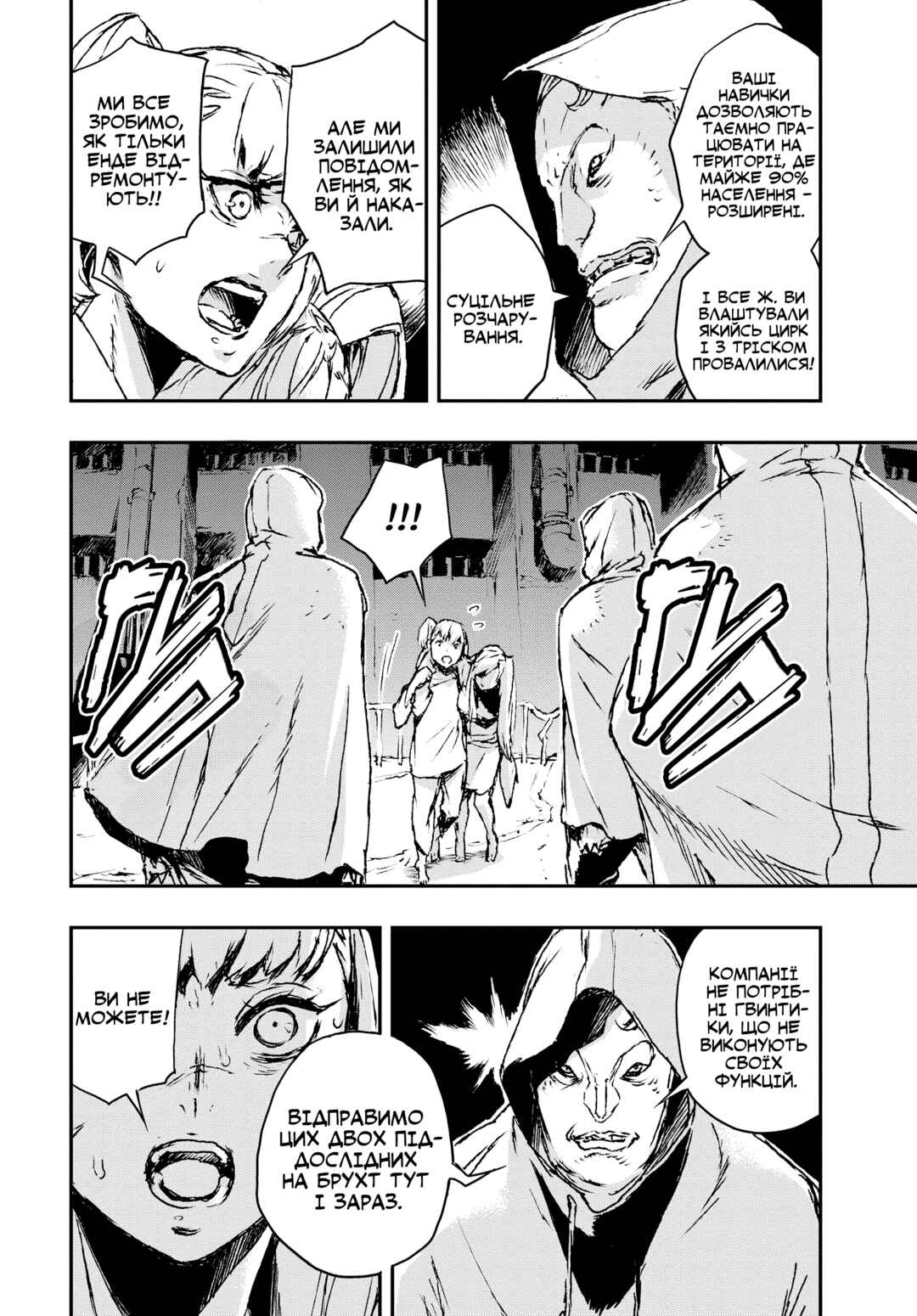 No Guns Life Chapter 5 - Page 12
