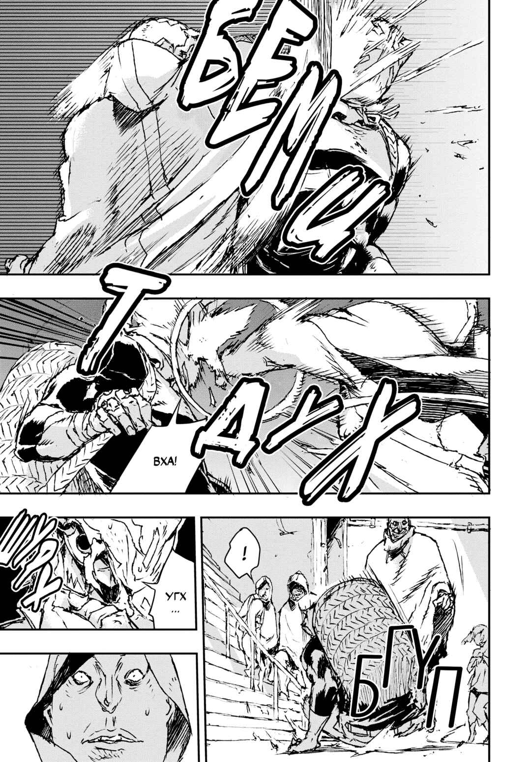 No Guns Life Chapter 5 - Page 15