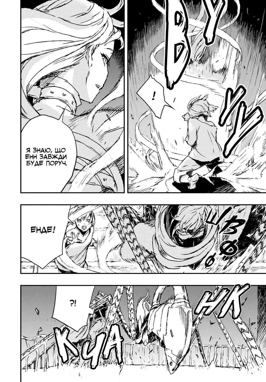 No Guns Life Chapter 5 - Page 18