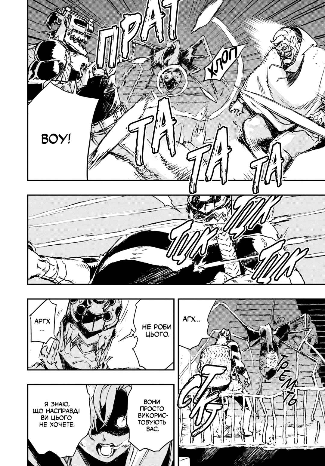 No Guns Life Chapter 5 - Page 20