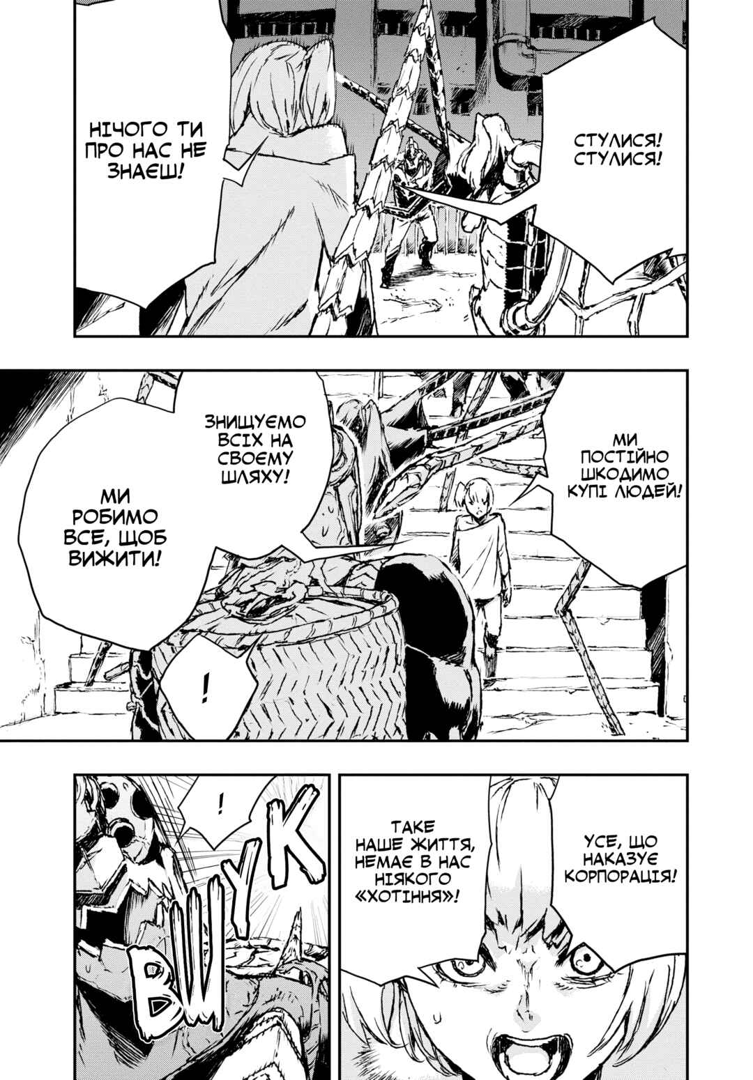No Guns Life Chapter 5 - Page 21