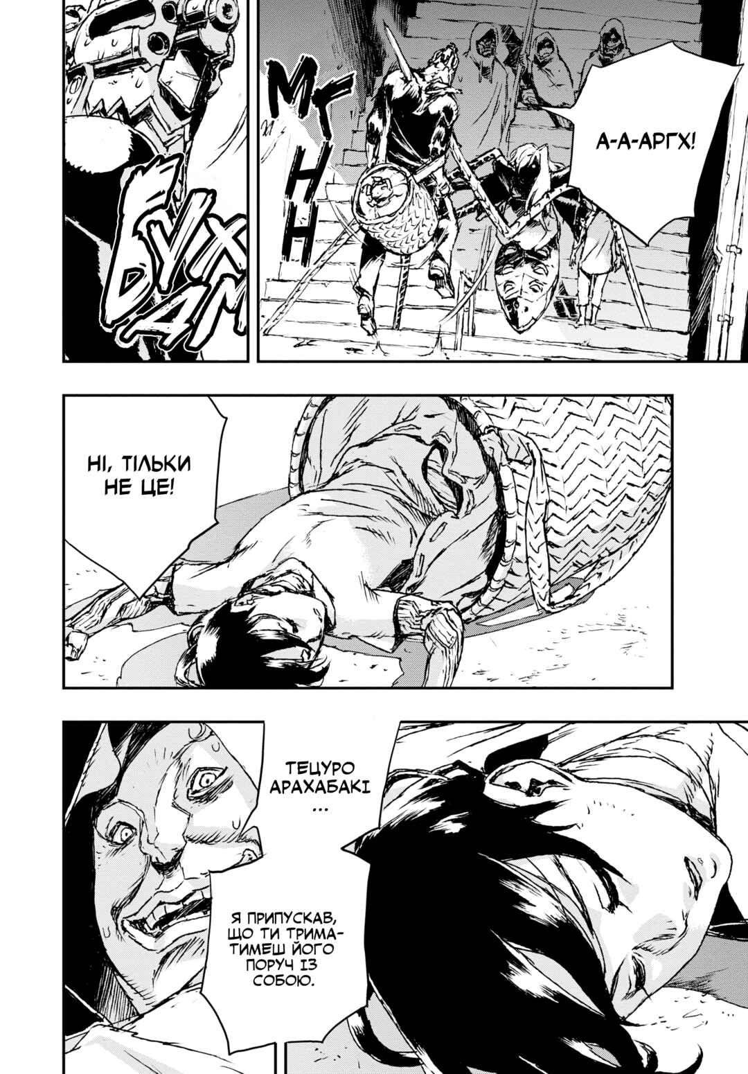 No Guns Life Chapter 5 - Page 22