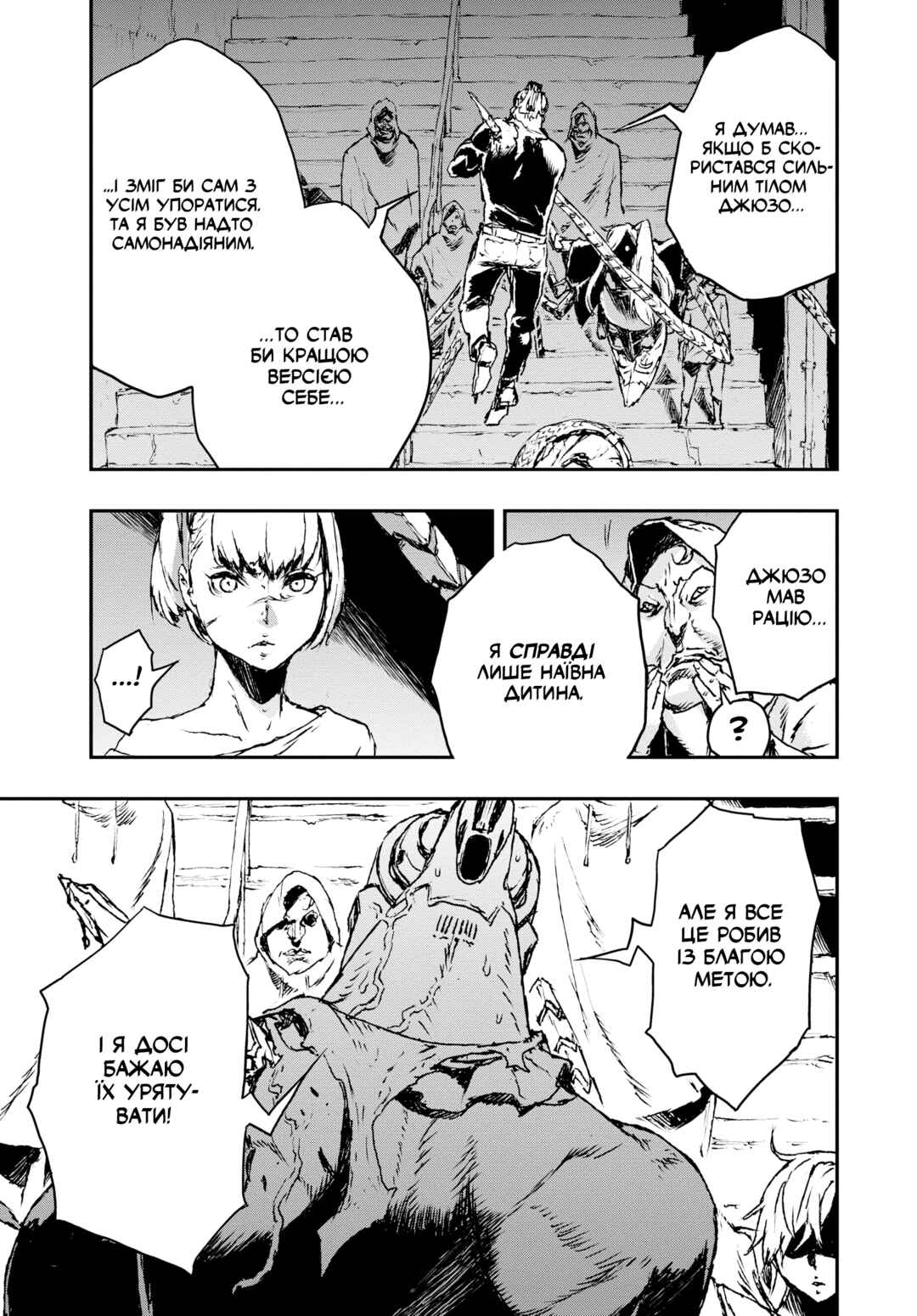 No Guns Life Chapter 5 - Page 25