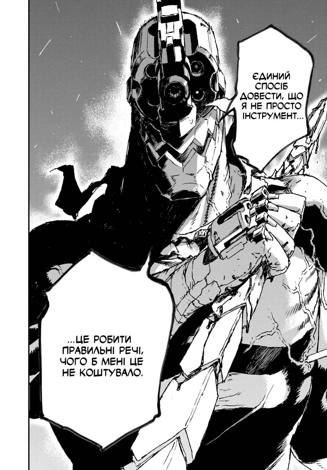 No Guns Life Chapter 5 - Page 26