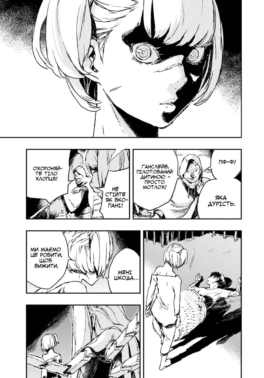 No Guns Life Chapter 5 - Page 27