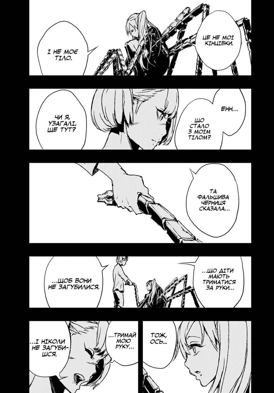 No Guns Life Chapter 5 - Page 30