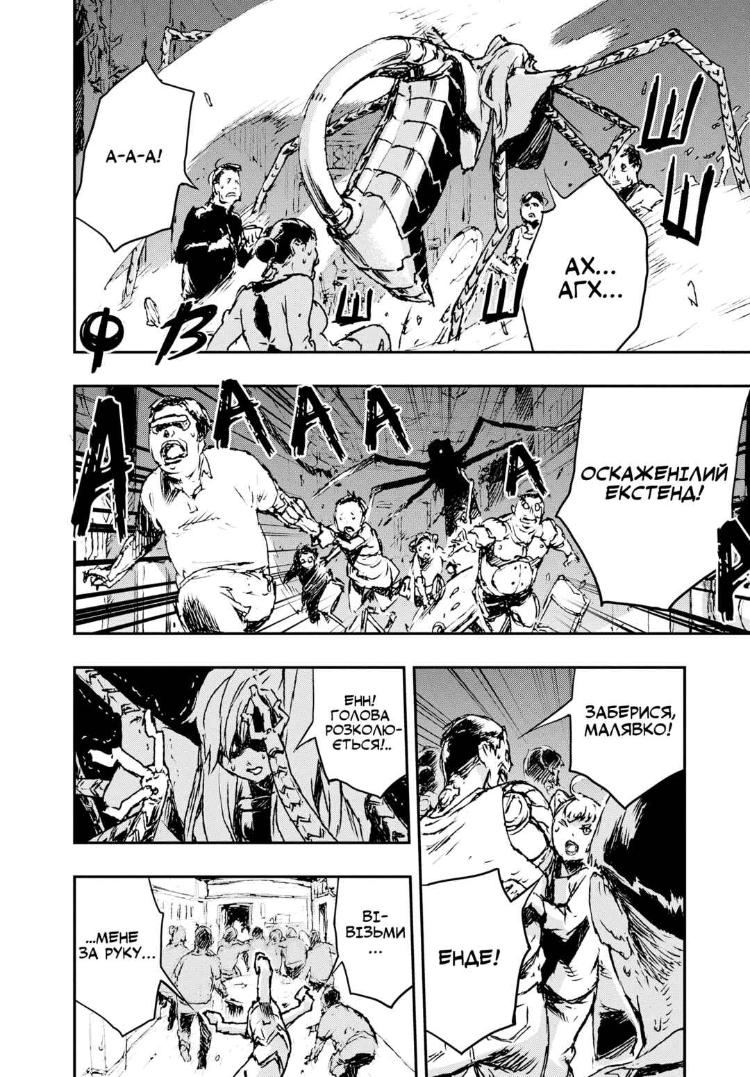 No Guns Life Chapter 5 - Page 8