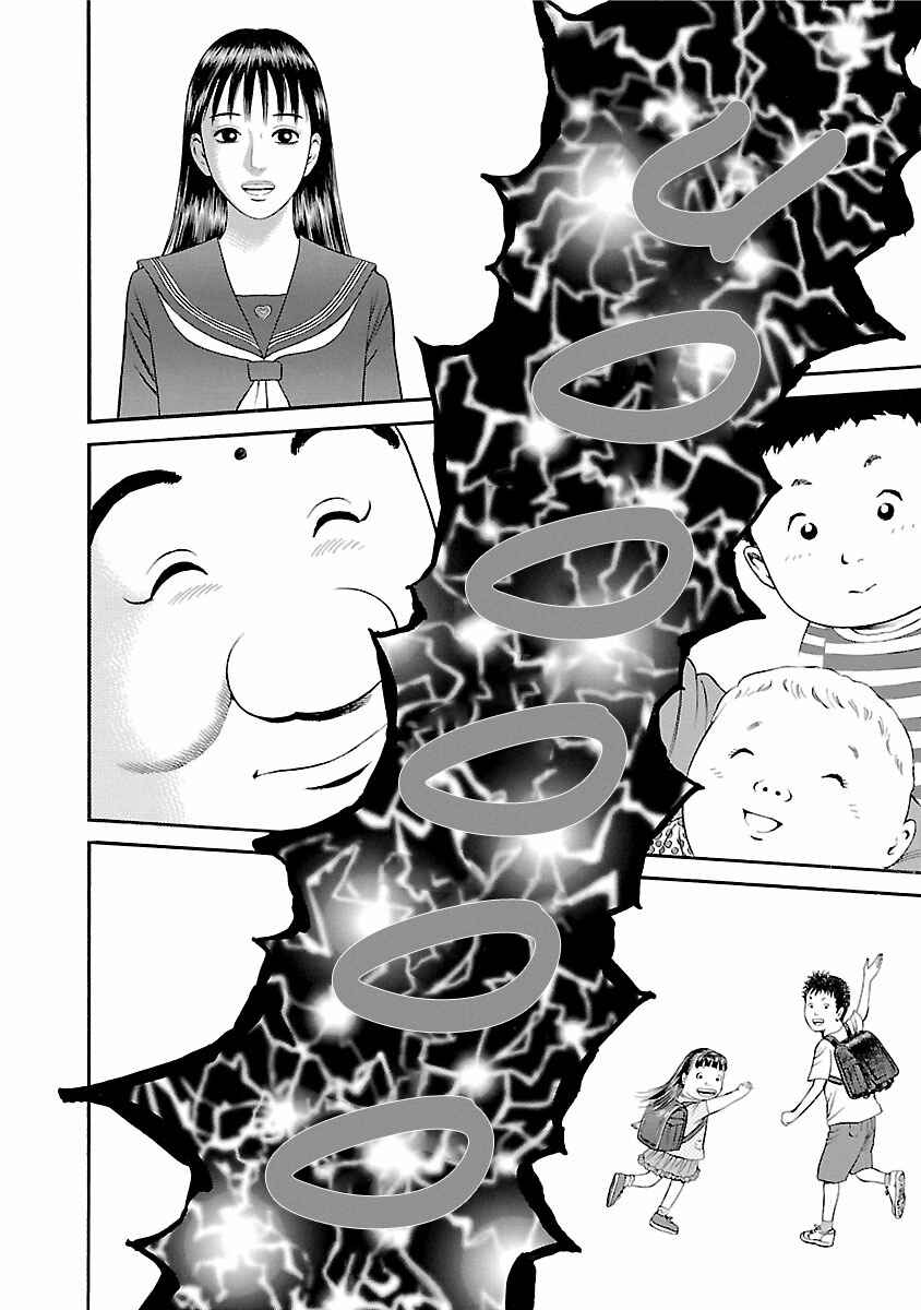 Ninja Papa Chapter 57 - Page 10