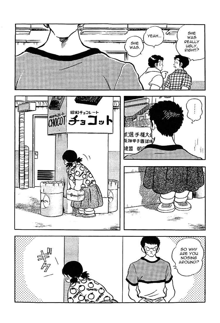 Touch Chapter 212 - Page 4