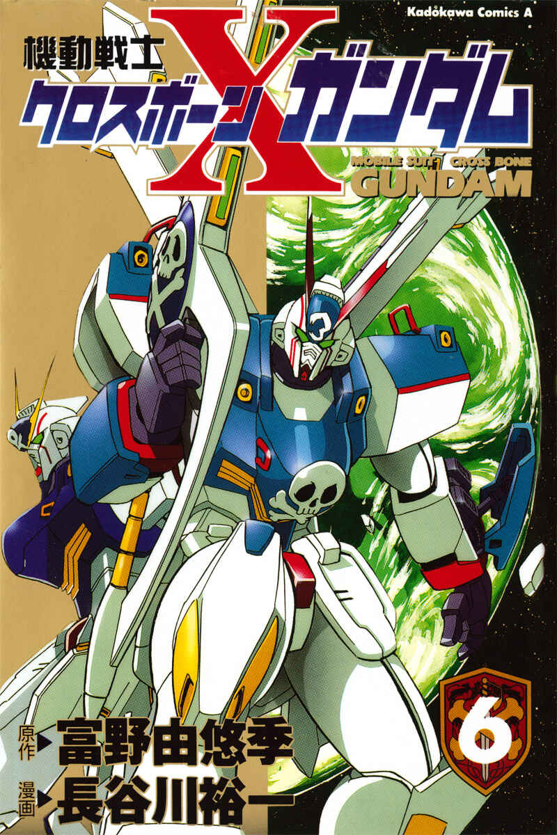 Mobile Suit Crossbone Gundam Chapter 23 - Page 1