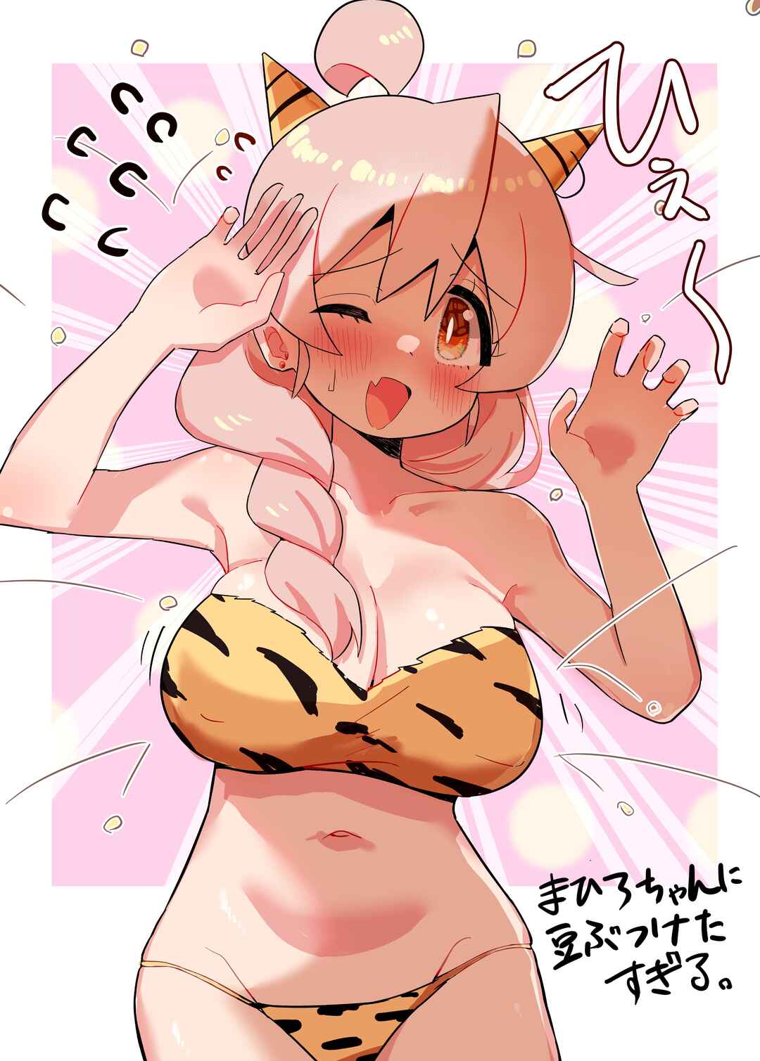 Onii-chan Is Done For! - Highschool ONIMAI (Doujinshi) Chapter 88 - Page 3
