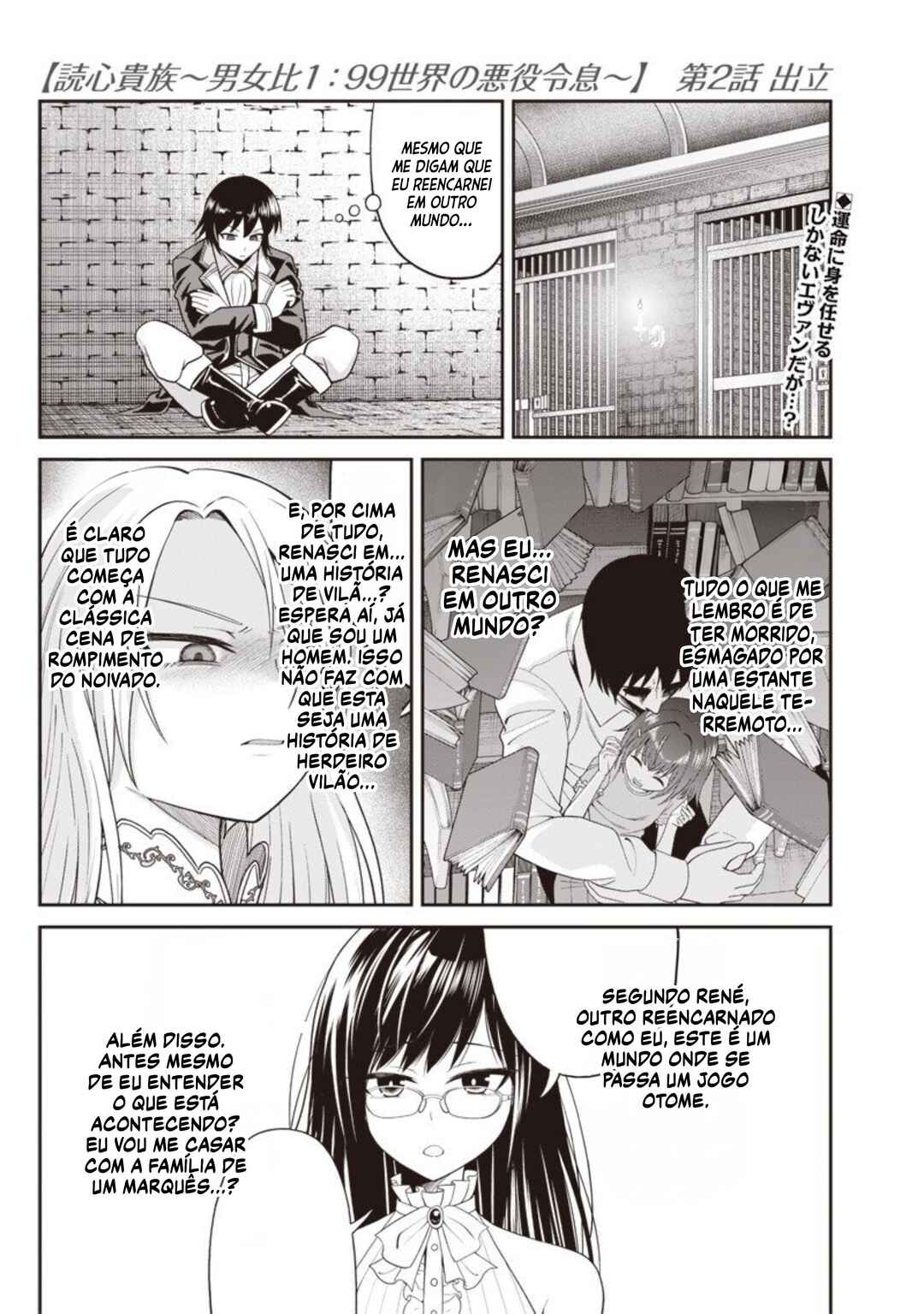 Dokushin Kizoku: Danjohi 1:99 Sekai no Akuyaku Reisoku Chapter 2.1 - Page 2