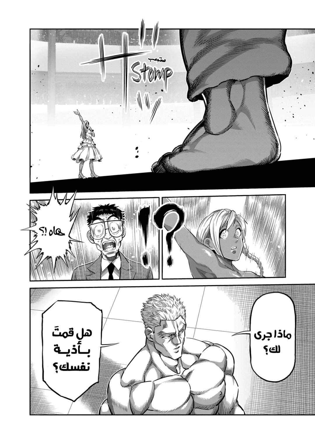 Kengan Omega Chapter 271 - Page 16