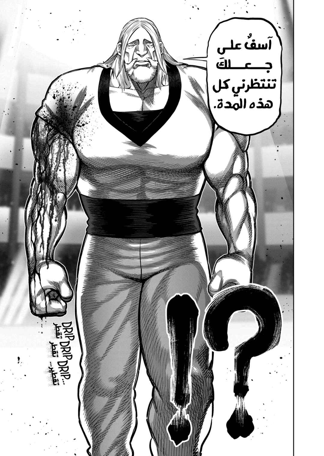 Kengan Omega Chapter 271 - Page 17
