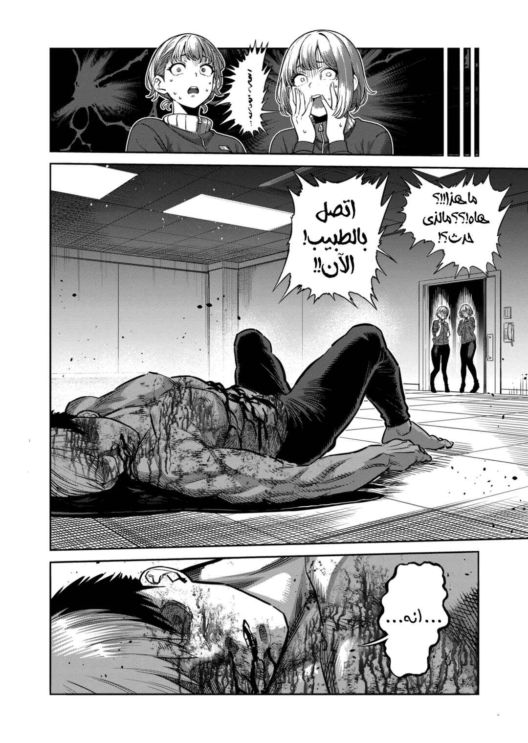 Kengan Omega Chapter 271 - Page 18