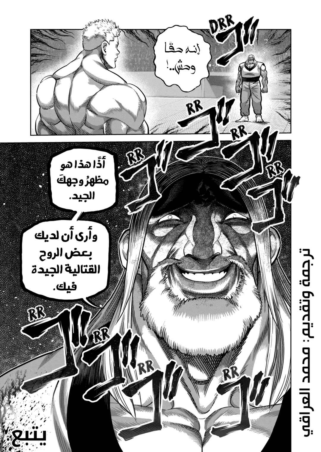 Kengan Omega Chapter 271 - Page 19