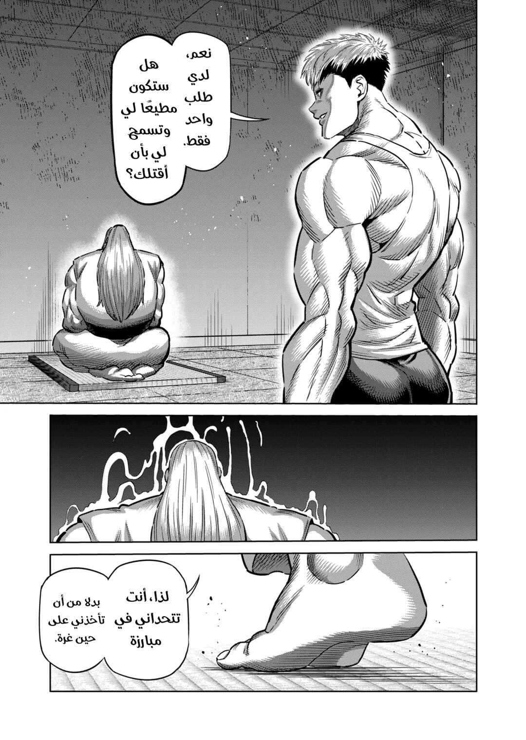Kengan Omega Chapter 271 - Page 7