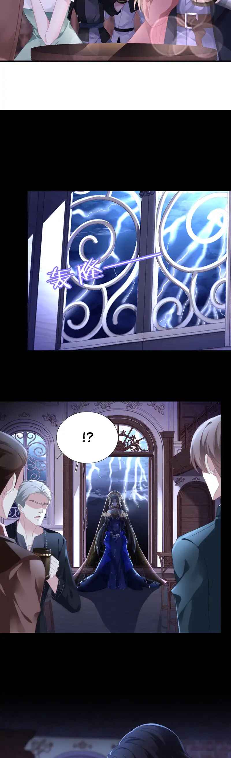 Shuāngmiàn Mónǚ de Èyì Huángtàizǐ Chapter 1 - Page 23