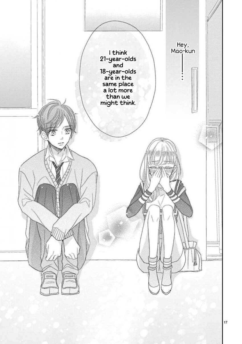 SSB - Chou Seisyun Kyoudai Chapter 44 - Page 17