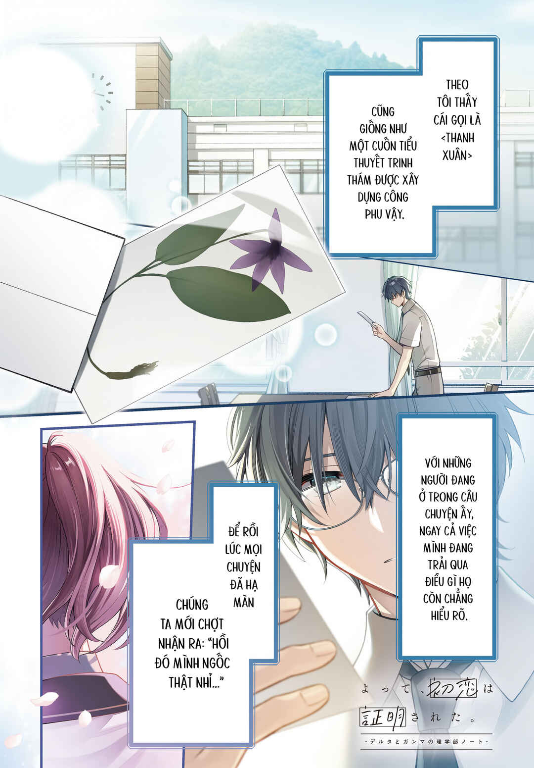 Yotte, Hatsukoi wa Shoumei sareta. - Delta to Gamma no Rigakubu Note - Chapter 1 - Page 1
