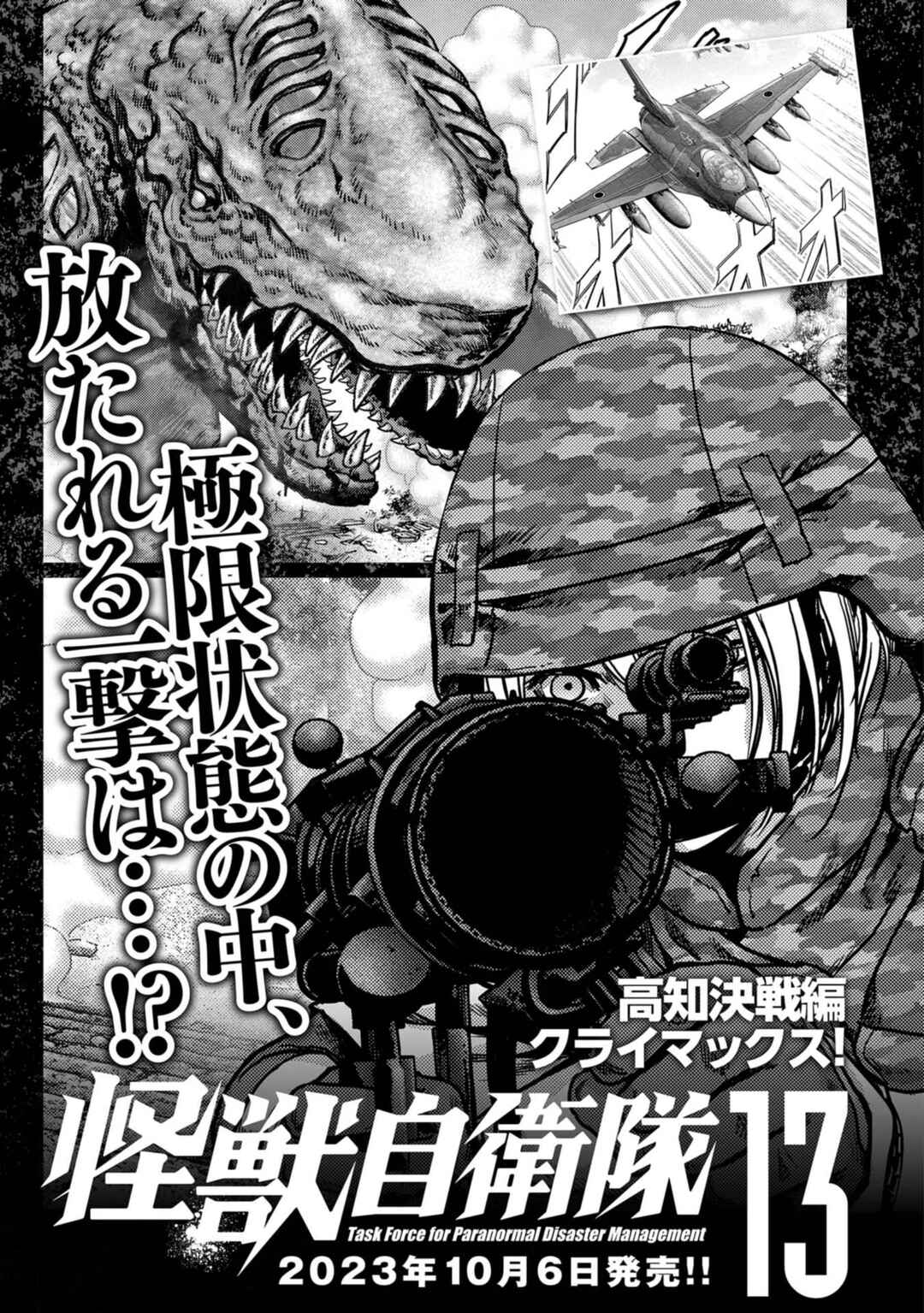 Kaijuu Jieitai Chapter 36 - Page 66