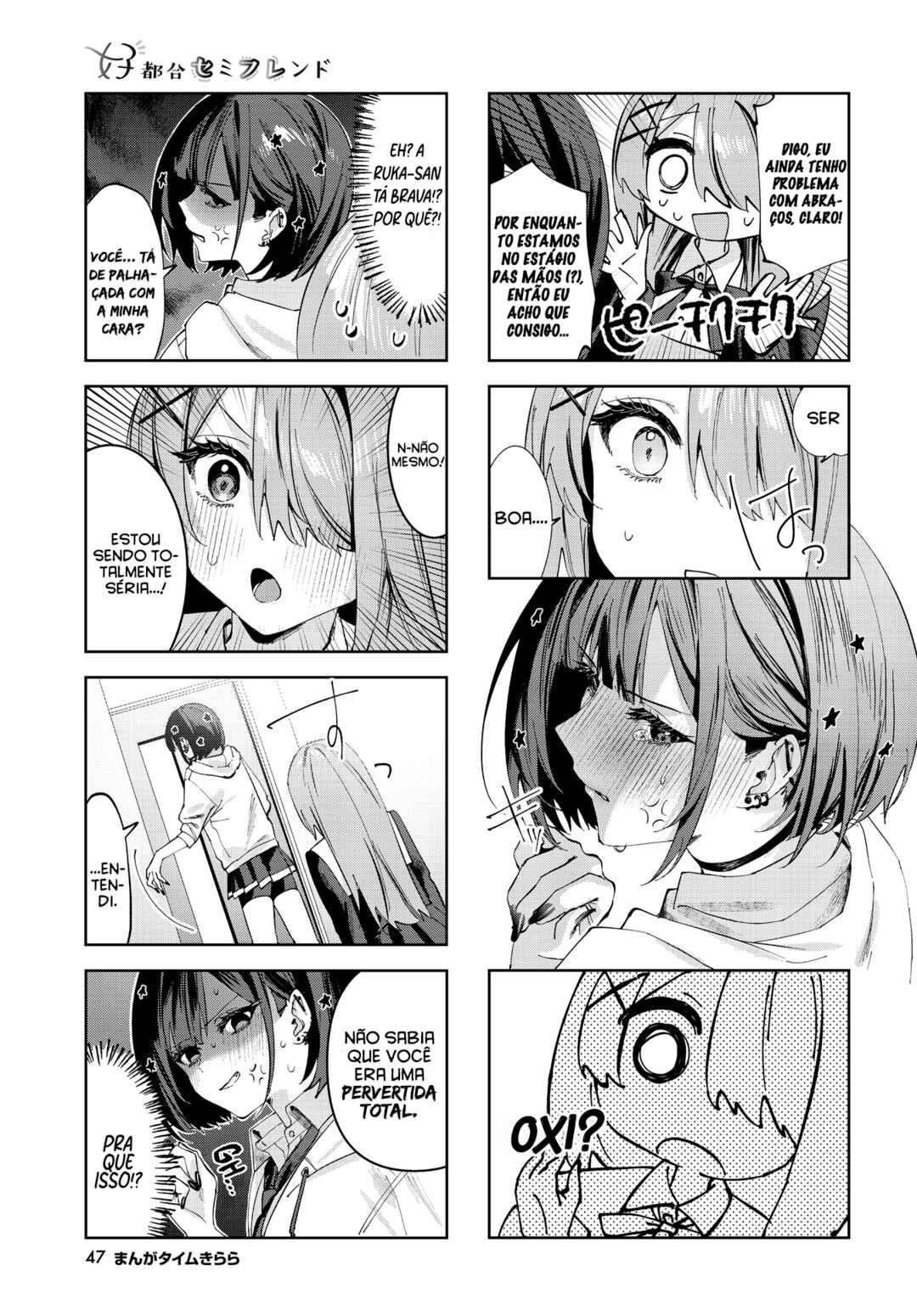Koutsugou Semi-Friend Chapter 4 - Page 12