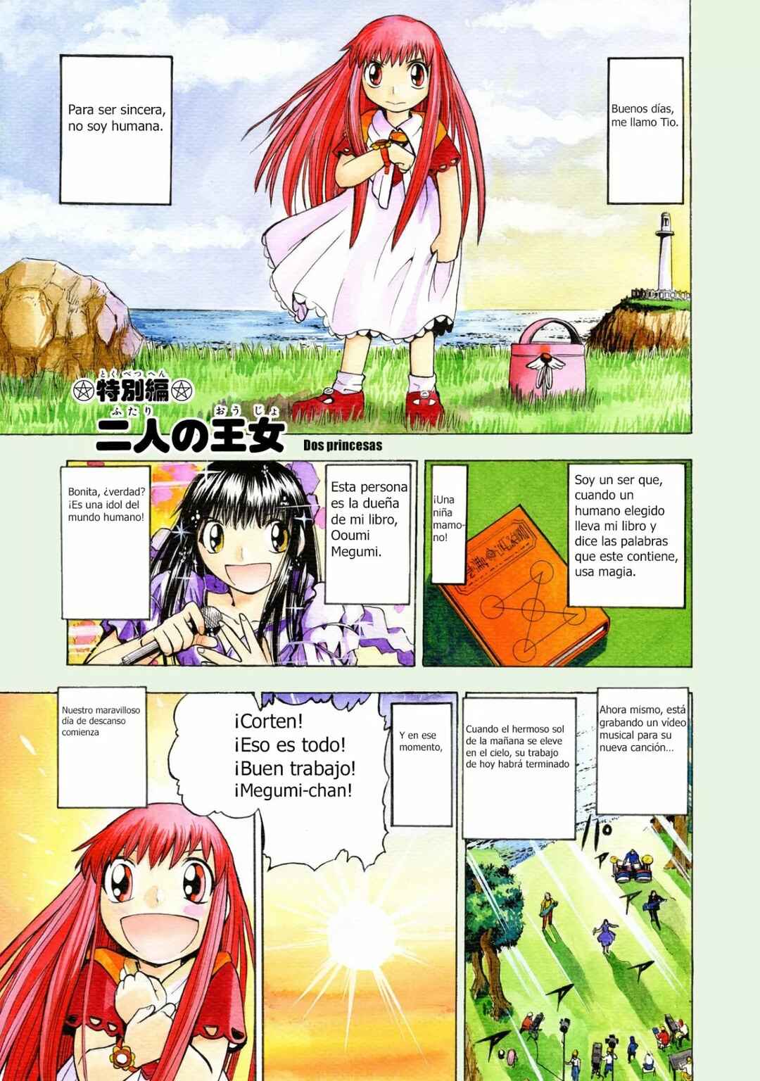 Zatch Bell!! Chapter 67.5 - Page 1