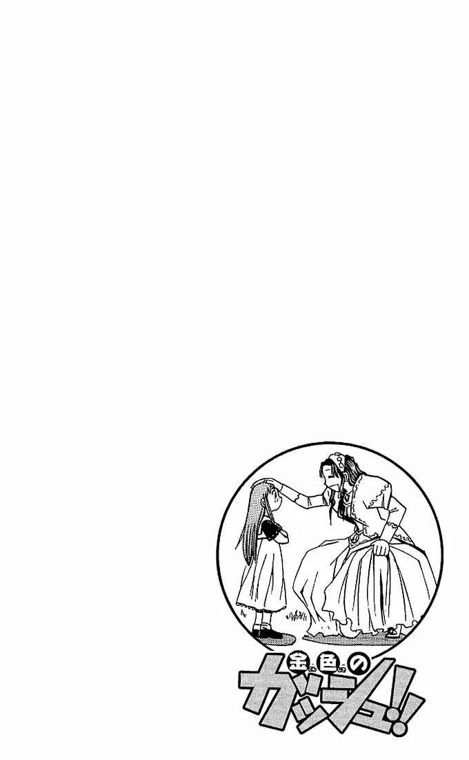 Zatch Bell!! Chapter 67.5 - Page 28