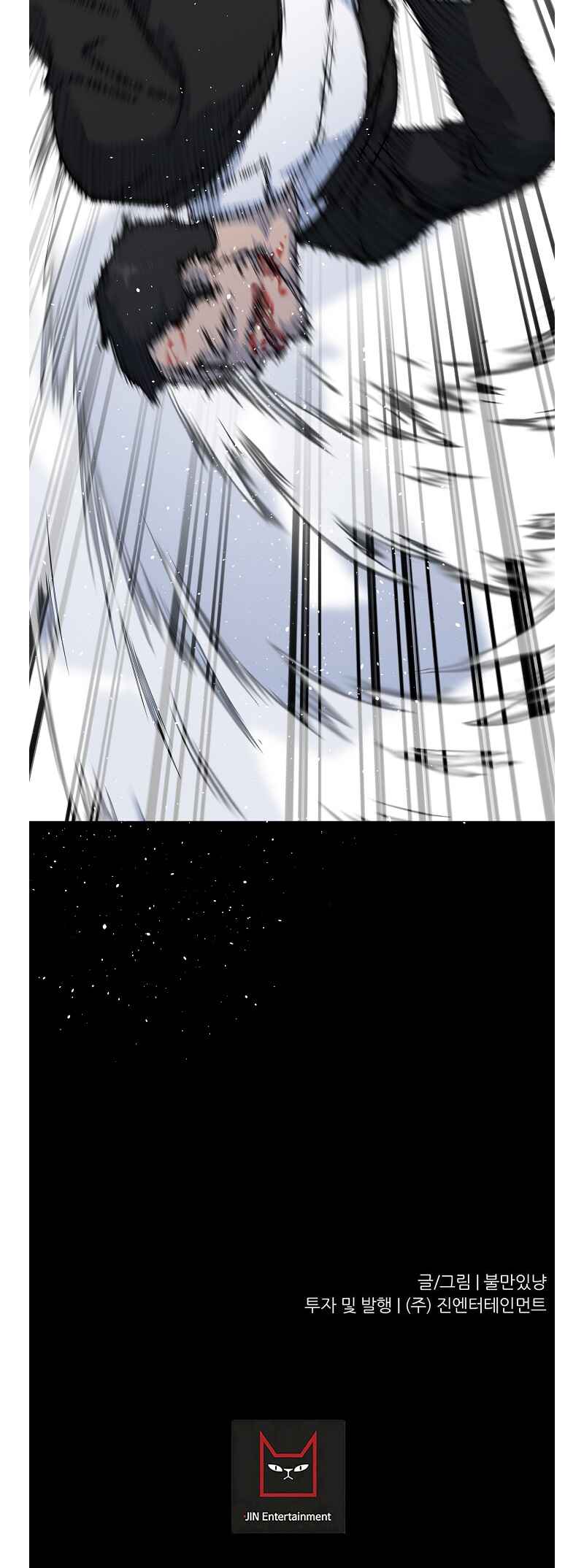 Trigger Chapter 76 - Page 65