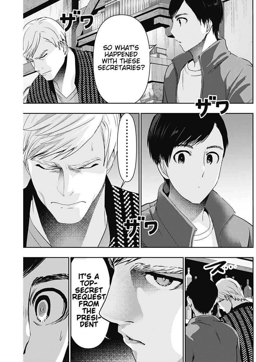 Batsu-Hare Chapter 91 - Page 11