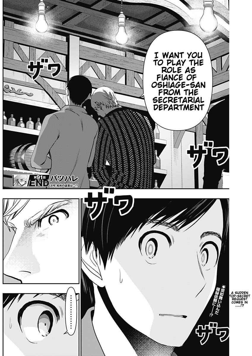 Batsu-Hare Chapter 91 - Page 12