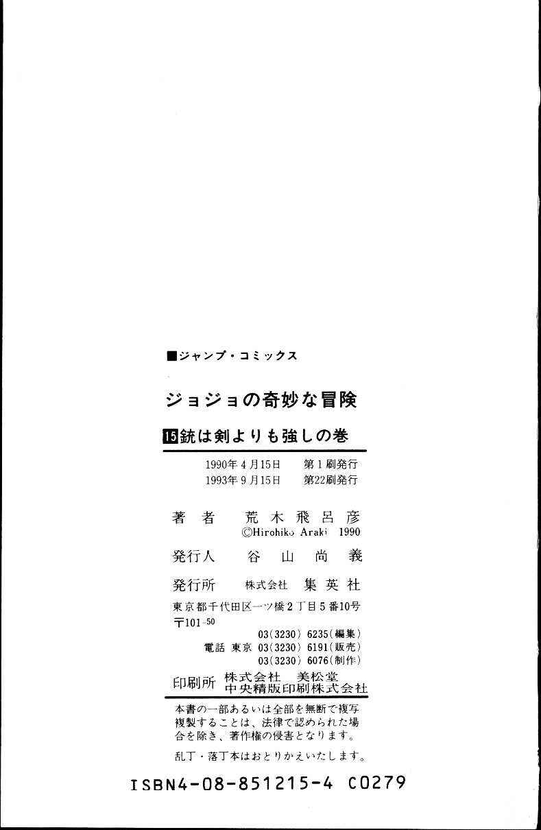 JoJo no Kimyou na Bouken: Part 3 - Stardust Crusaders Chapter 29 - Page 20