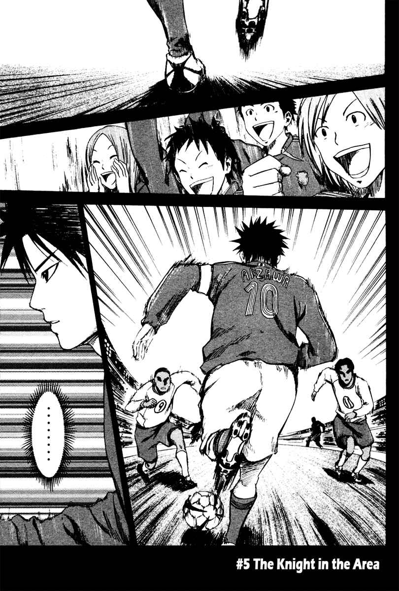 Area no Kishi Chapter 5 - Page 1