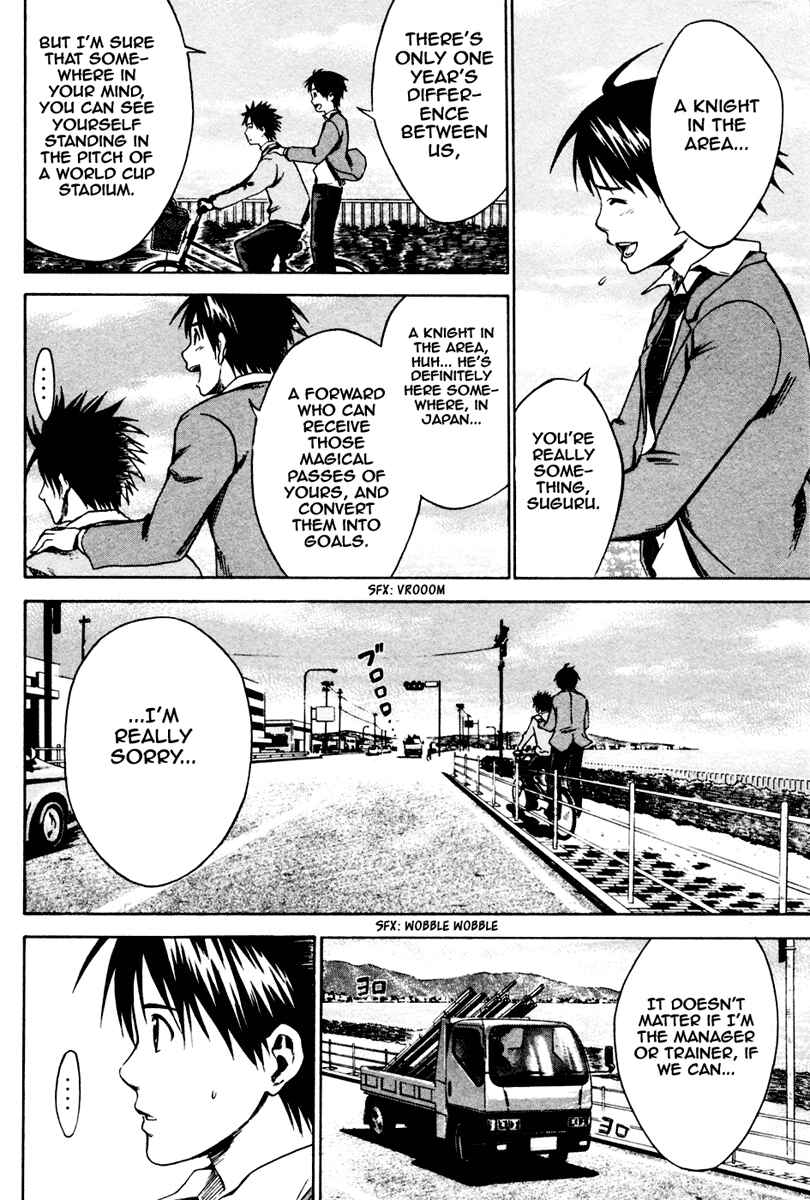 Area no Kishi Chapter 5 - Page 15