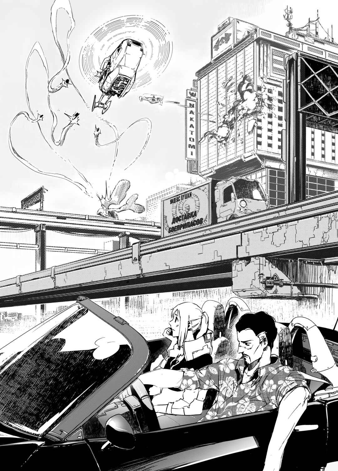 City: Crime Stories Chapter 2 - Page 16