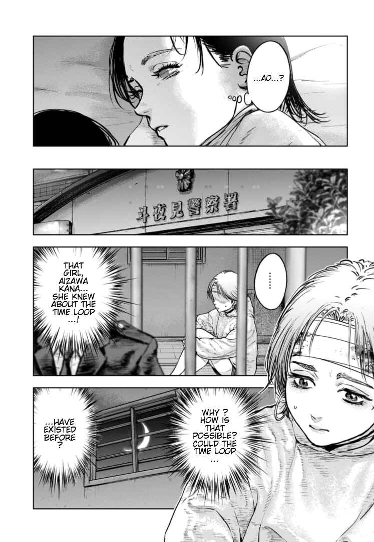 Gyakusatsu Happy End ~Ao no Shou~ Chapter 39 - Page 18