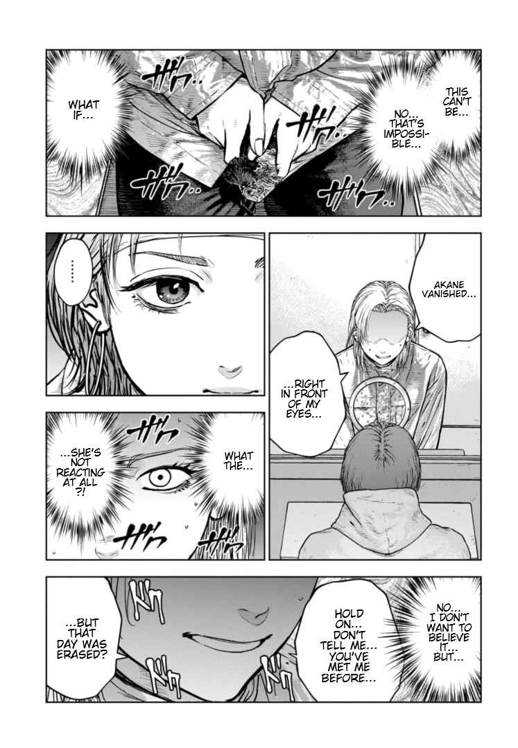 Gyakusatsu Happy End ~Ao no Shou~ Chapter 39 - Page 6