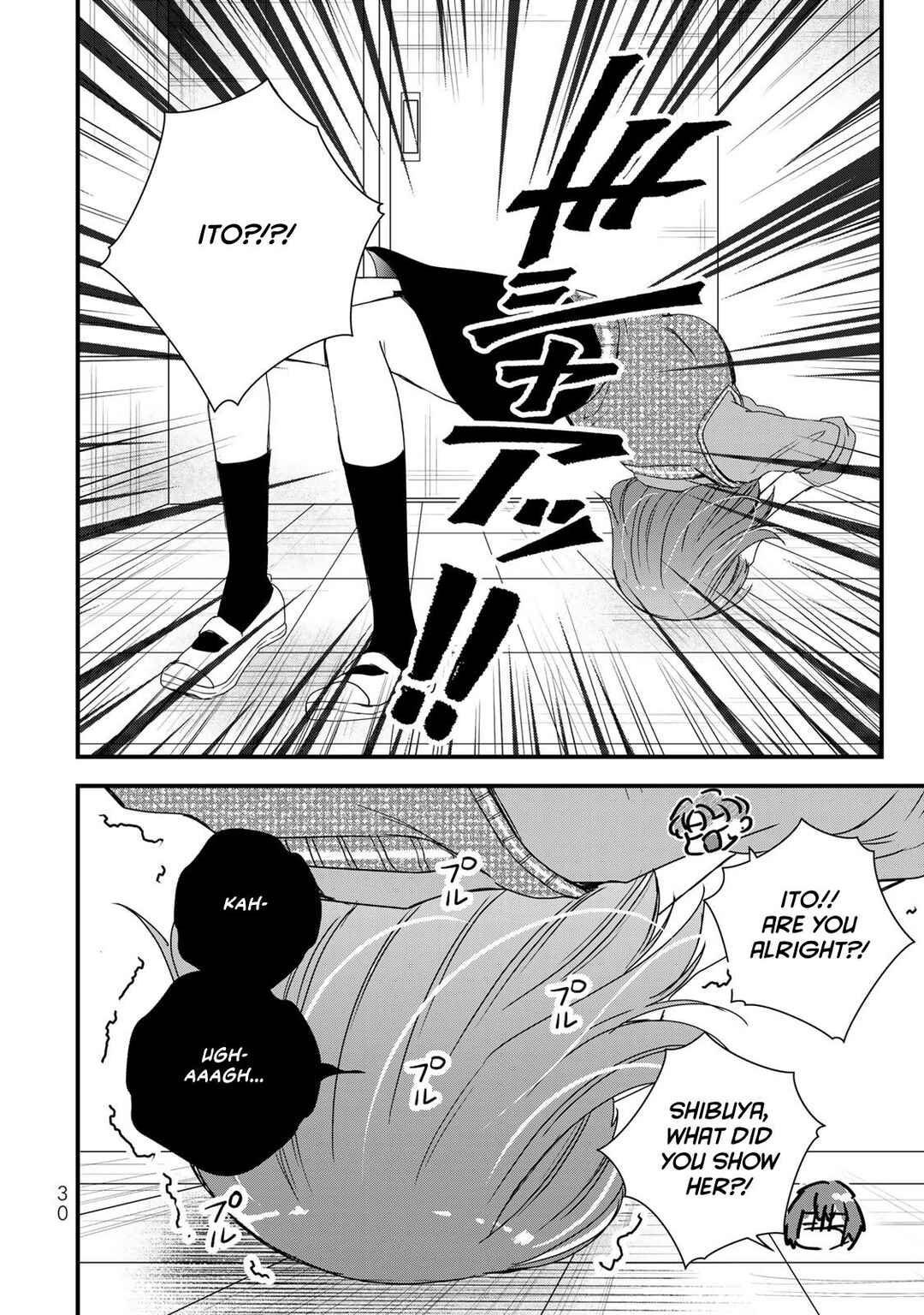 Houkago, Boku wa Kimi ni Naru Chapter 24 - Page 12